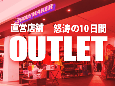 直営店舗情報