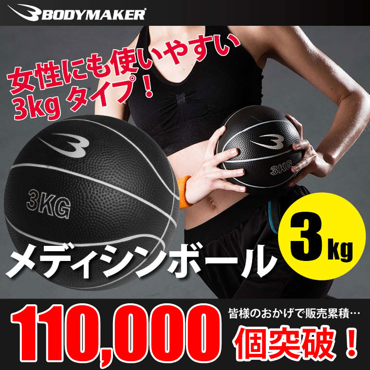 腹筋だけでなく、体幹トレーニング、瞬発力アップなど、様々なトレーニングが出来るマストアイテム!ソフトなラバータイプなので、様々なシーンで使用可能。ゴルフのスイング練習にも使えます。サーキットトレーニングにも最適!