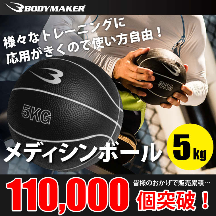 腹筋だけでなく、体幹トレーニング、瞬発力アップなど、様々なトレーニングが出来るマストアイテム!ソフトなラバータイプなので、様々なシーンで使用可能。ゴルフのスイング練習にも使えます。サーキットトレーニングにも最適!